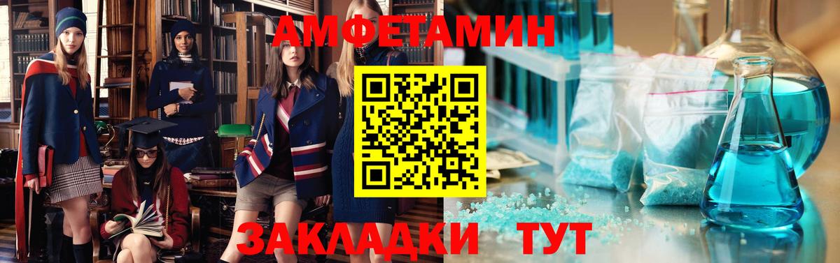 Амфетамин  АМФЕТАМИН Premium  Вход с VPN  Кунгур 