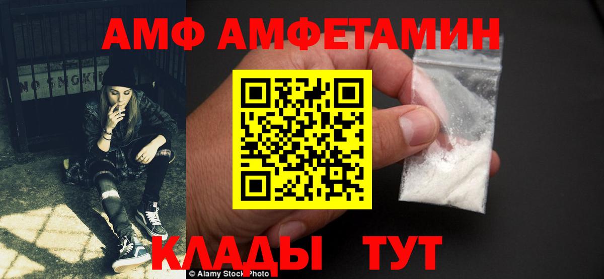 АМФ Premium Кунгур