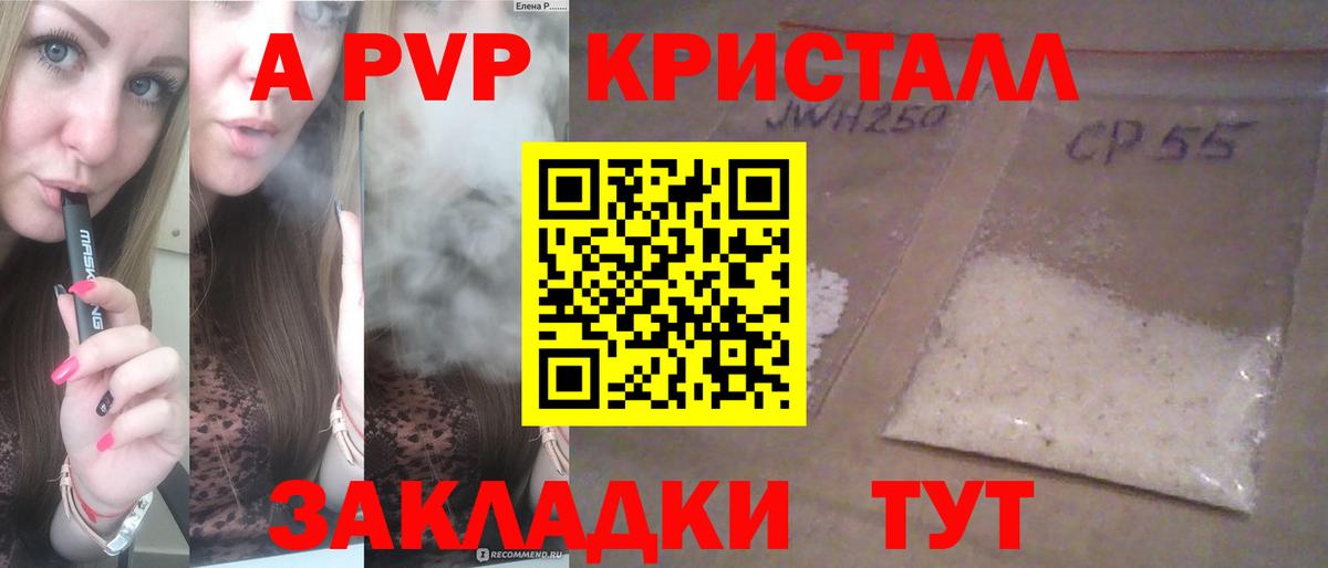 A PVP VHQ  A-PVP мука  Вход с VPN  Кунгур 