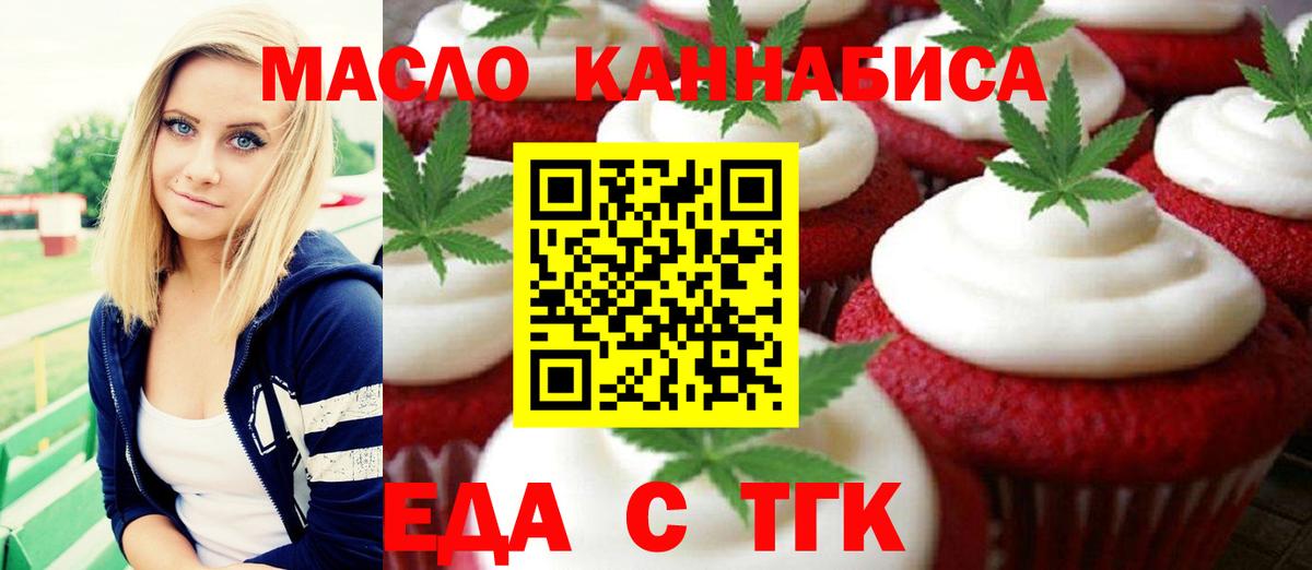 Кунгур  Cannafood конопля  Вход с VPN 