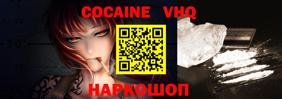 Cocaine Эквадор Кунгур