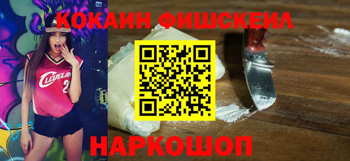 Кокаин 97%  Cocaine Боливия  Вход с VPN  Кунгур 