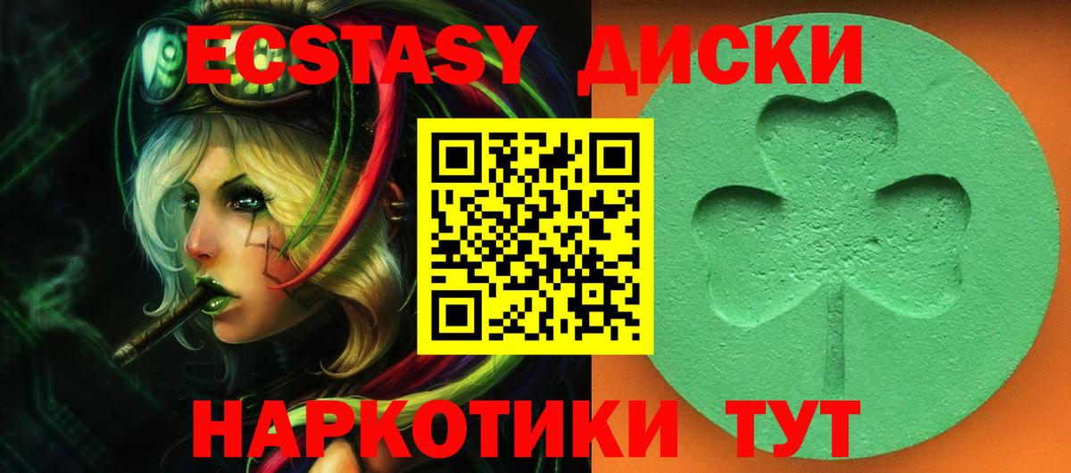 Кунгур  Экстази XTC  Экстази DUBAI  Вход с VPN 