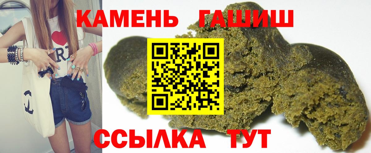 ГАШ  ГАШИШ гарик  Гашиш индика сатива  Вход с VPN  Кунгур 