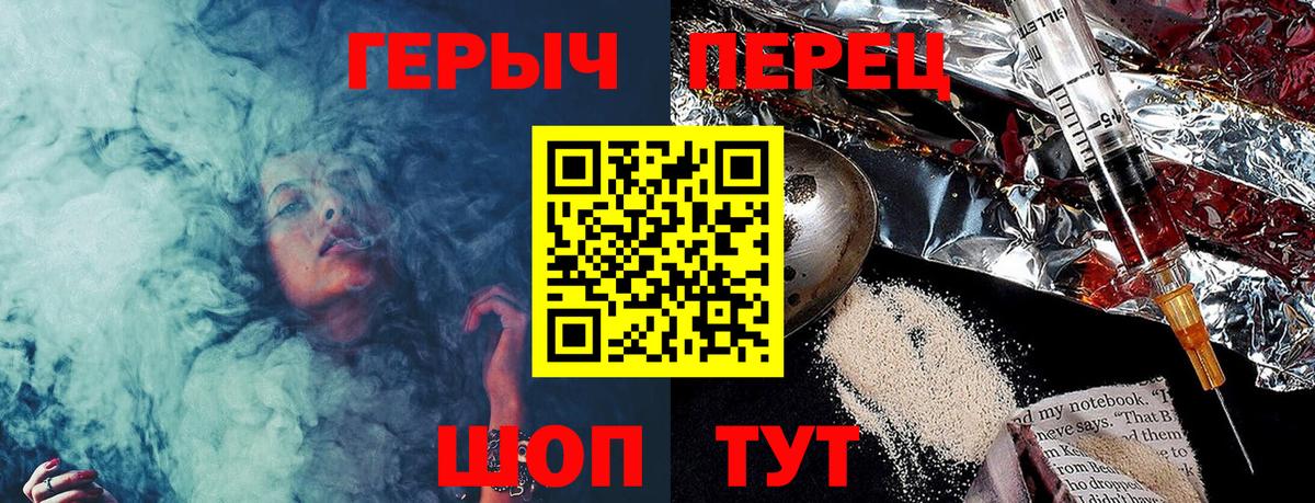 Героин Heroin Кунгур