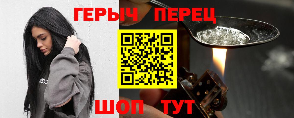 Кунгур  ГЕРОИН афганец  Вход с VPN 