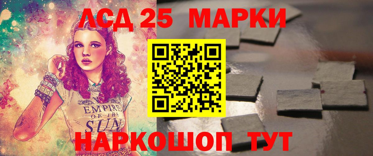 LSD-25 экстази кислота Кунгур