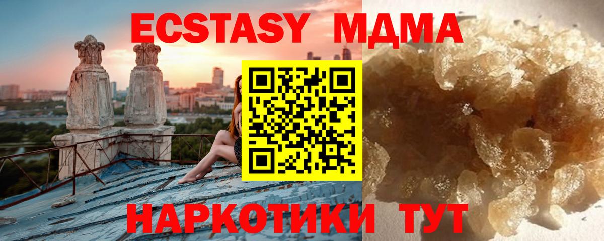 MDMA VHQ Кунгур