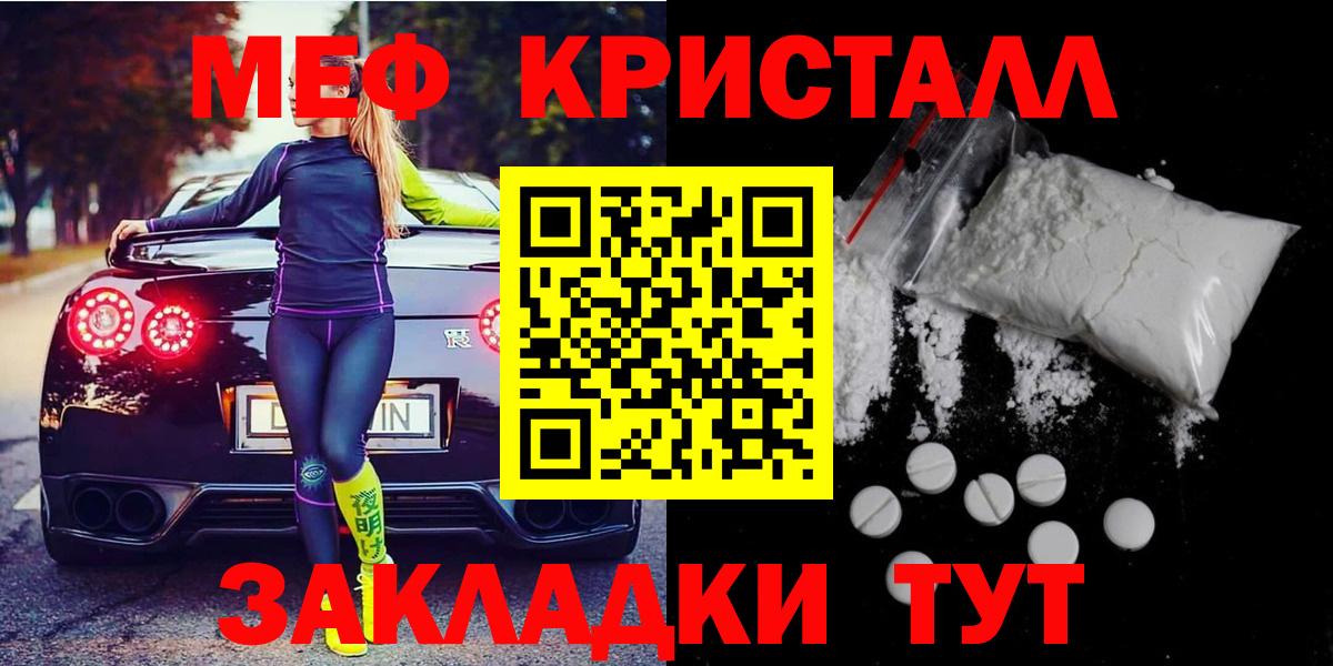 Мефедрон мука  МЕФ mephedrone  Вход с VPN  Меф  Мефедрон  Кунгур 