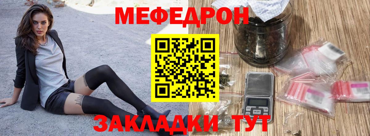 МЕФ мука Кунгур