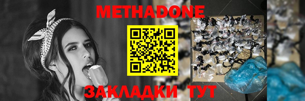 Метадон белоснежный  Вход с VPN  Кунгур  Метадон мёд 