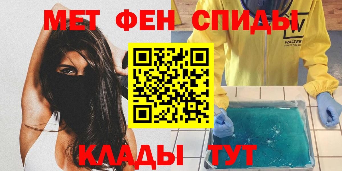 Кунгур  Первитин  Вход с VPN  Метамфетамин витя 