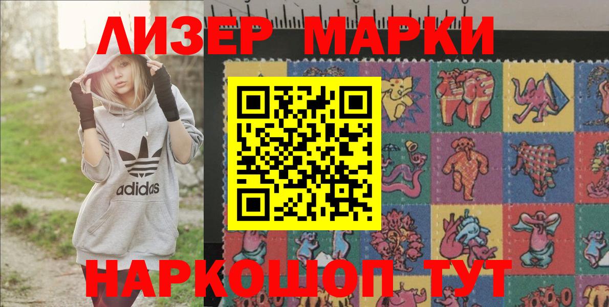 Марки N-bome 1,5мг  Вход с VPN  Кунгур 