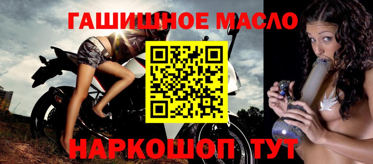 ТГК гашишное масло  Вход с VPN  Кунгур 