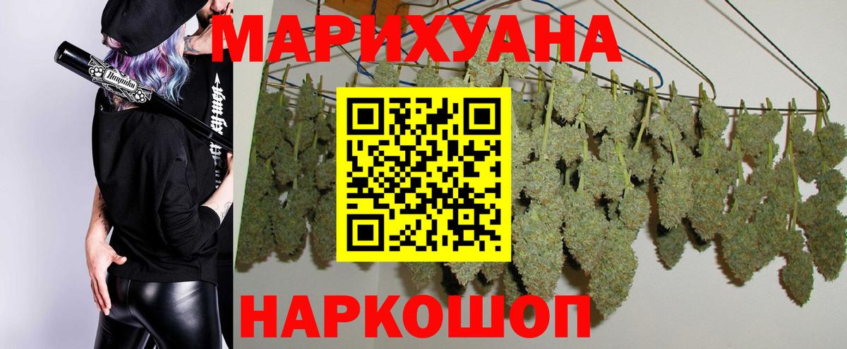 Канабис VHQ  Вход с VPN  Марихуана White Widow  Кунгур  Бошки марихуана конопля 